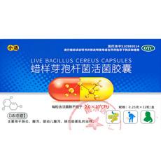 蜡样芽孢杆菌活菌胶囊